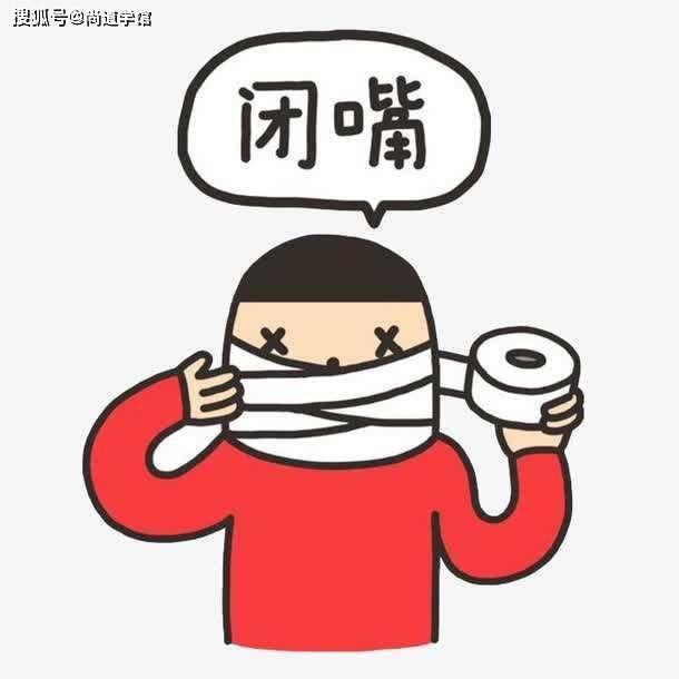 职场故事15在工作中管好自己的嘴巴不要做一个口无遮拦的蠢货
