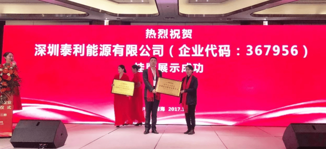 深圳泰利能源有限公司因涉嫌传销被冻结9000