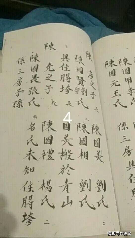 乾隆|友谅系乾隆老谱供宗亲续谱参考