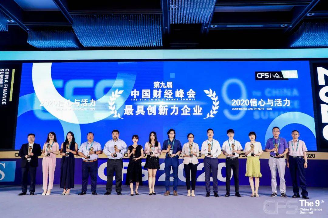 消息资讯|喜讯 | 赛百威荣膺第九届中国财经峰会“最具创新力企业”