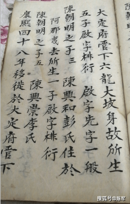 乾隆|友谅系乾隆老谱供宗亲续谱参考