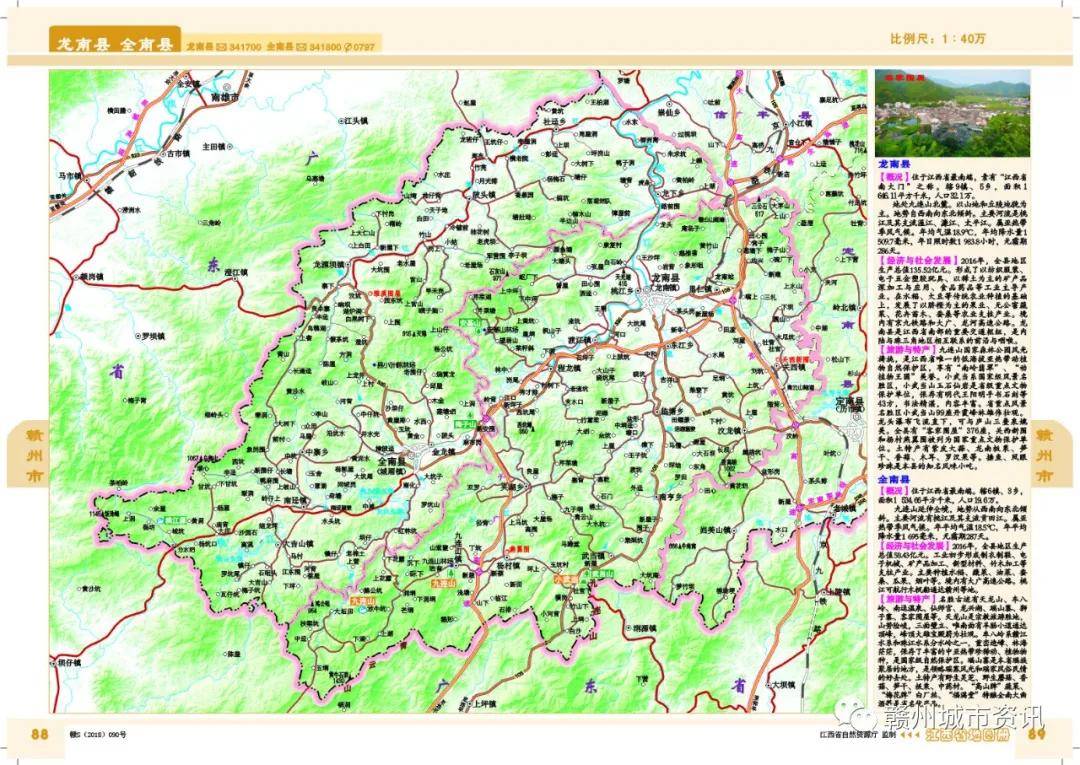 赣州市18县市区标准地图可在官网下载,江西标准地图服务上线了!