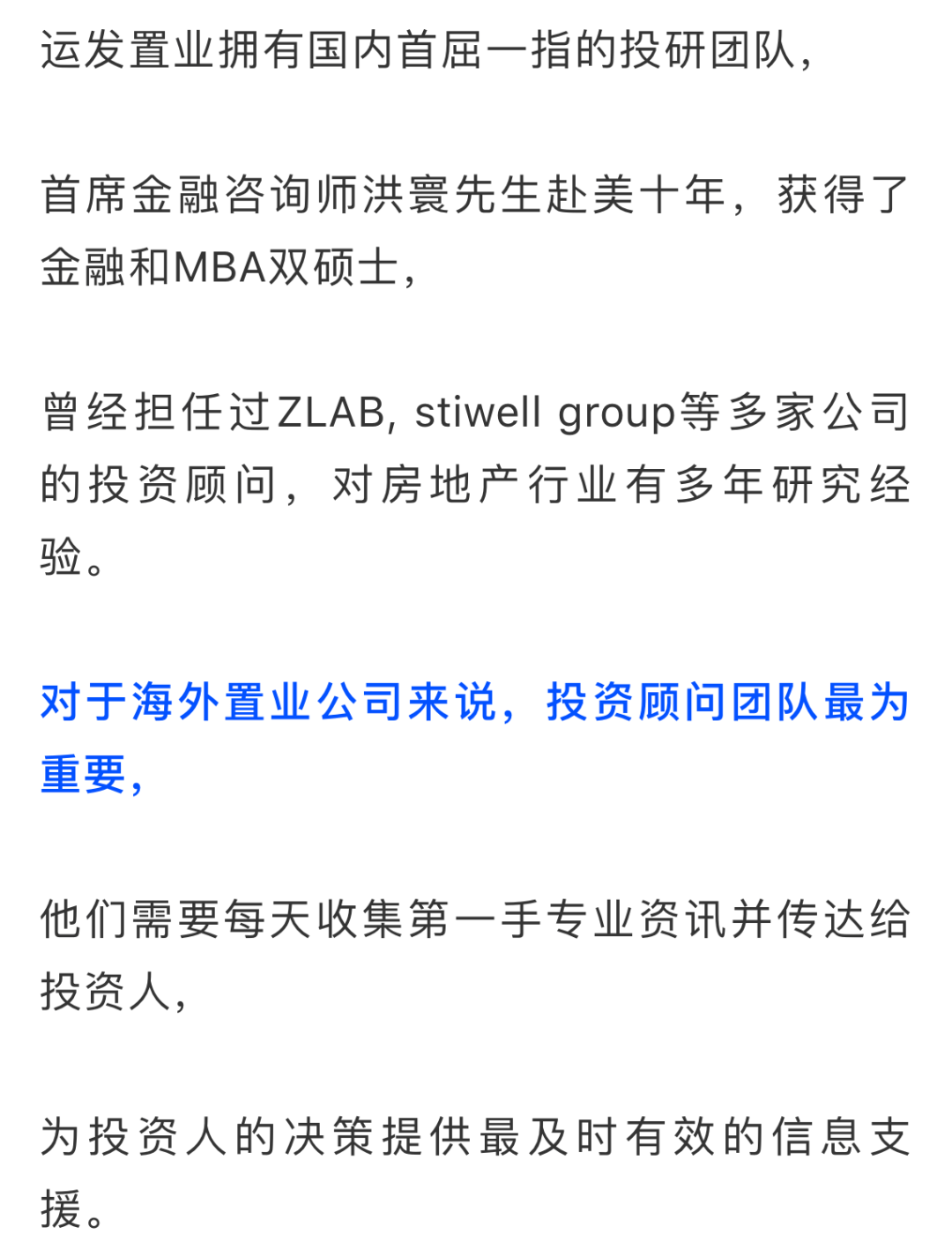 截图|知贝海外官方声明：揭秘运发置业内幕