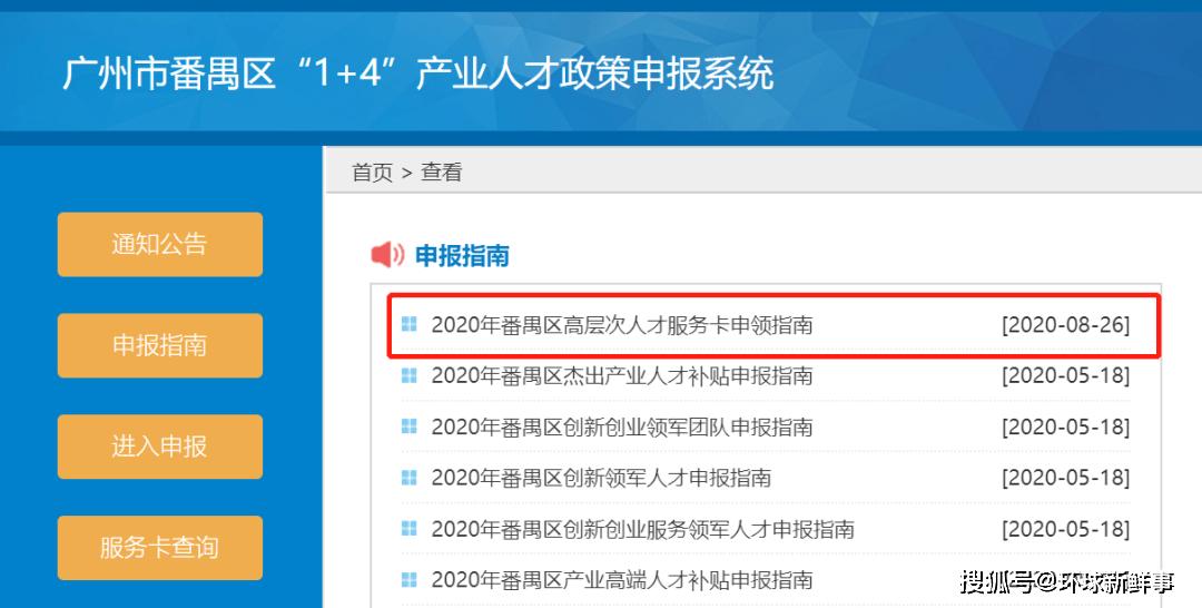 多少岁不用上社保 a34387715fba4bc6b4314ff36fc4dcc5.png