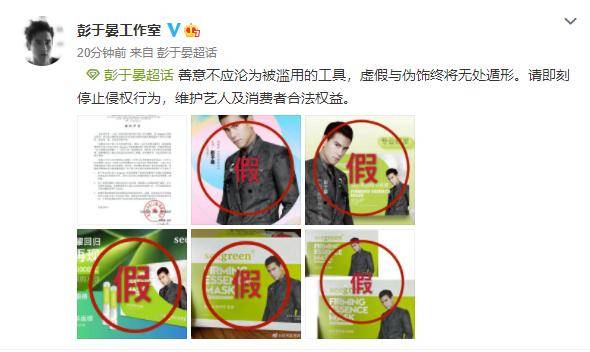 声明|原创彭于晏肖像被盗用,工作室发律师声明警告,粉丝吐槽代言照太假