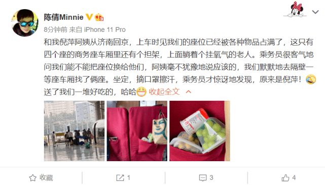61岁倪萍乘坐高铁给病人让座,被乘务员认出后获赠水果