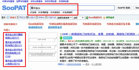 严正|科创板专利诉讼第一案 庭审再揭“安翰的谎言”重庆金山科技严正声明