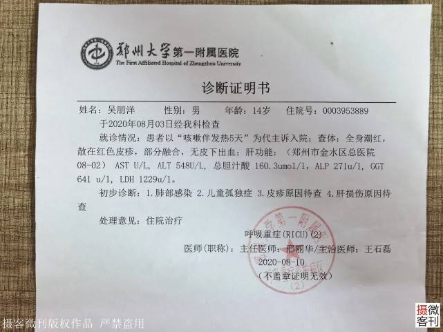 洋洋|“星妈”坚持10年后崩溃大哭：我不敢看他自闭症男孩突患重症住进ICU