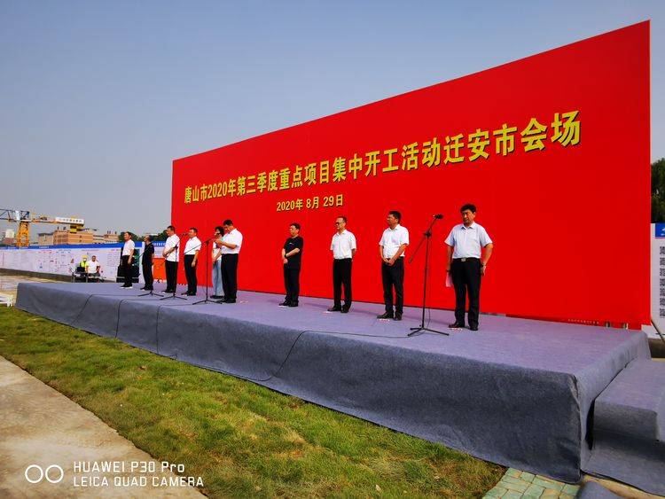 唐山2020年第一季度g_唐山县第一中学校徽