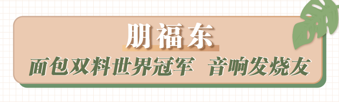 福东|8月,全苏城都被这些人“飒”到了