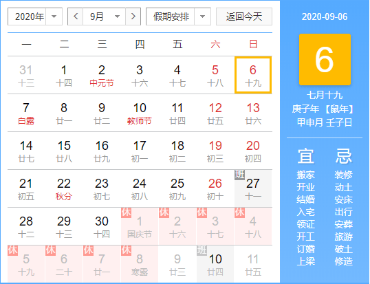 什么时吉日成语_蒙语吉日是什么意思