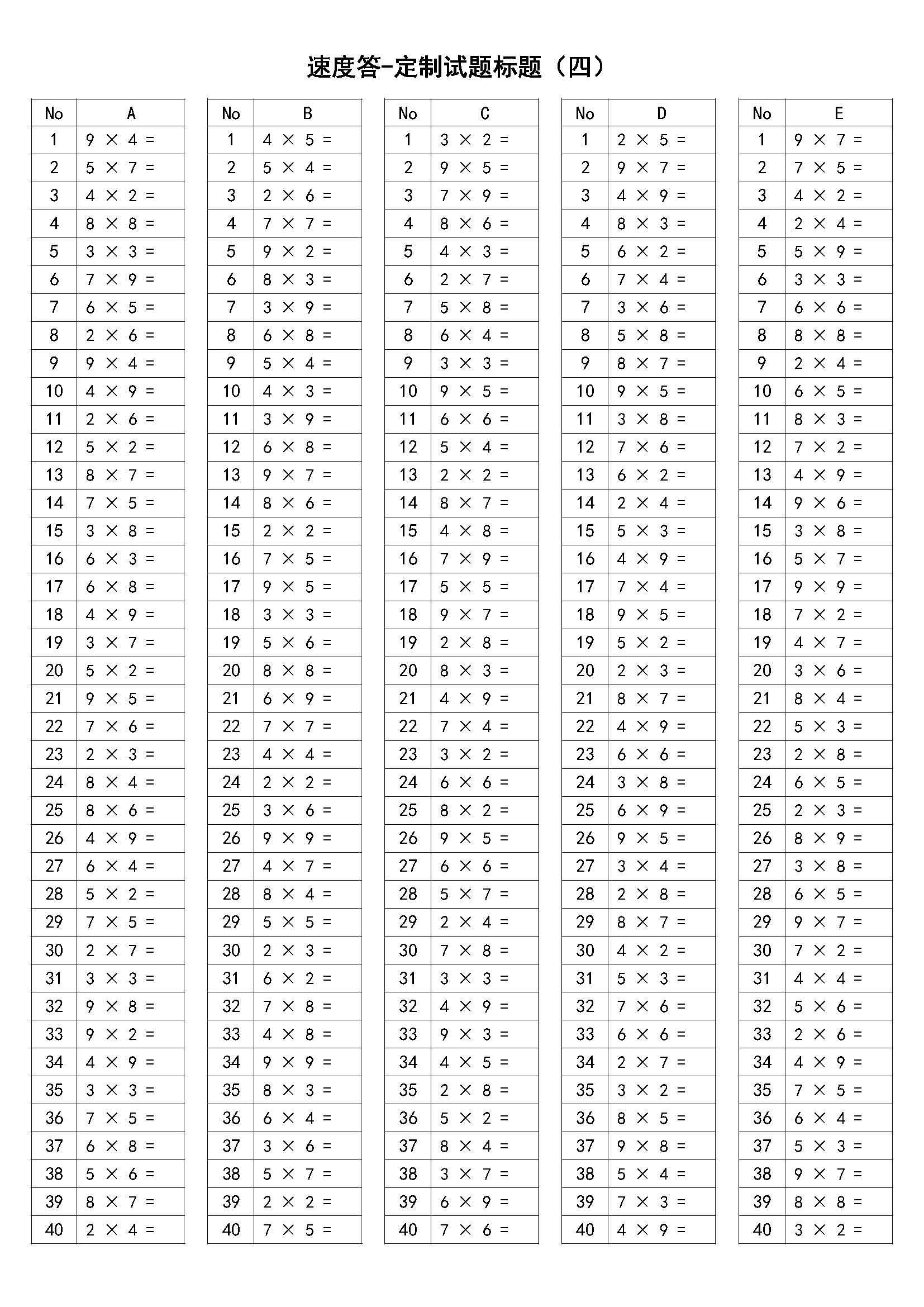 二年级上册口算题卡2000题,让数学不再难