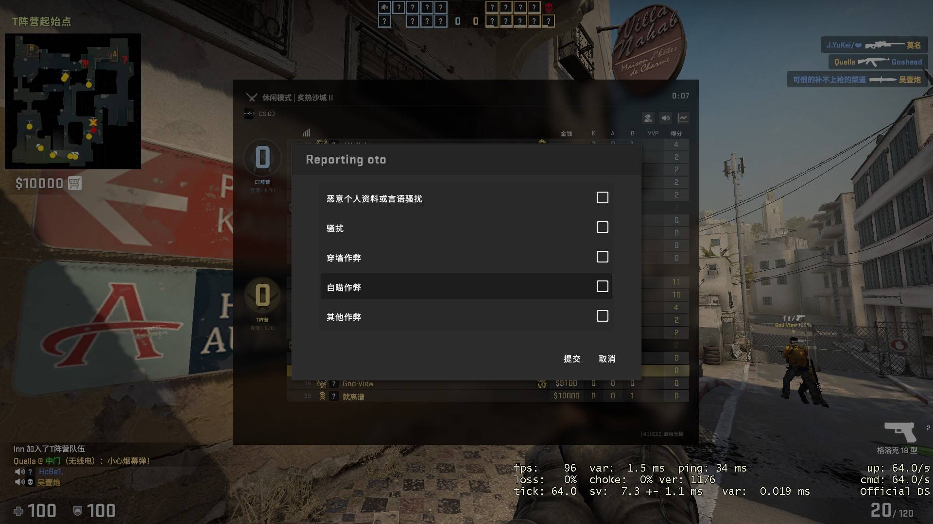 Csgo举报机器人要被封杀了 官方表态 计划不再保持效用 玩家