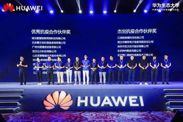 生态圈|华为精英赛2.0时代开启专家型“懂行”人才培养新篇章