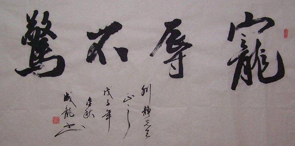 什么样的书法作品好 bc1fb32d697c4892ab53b2fa78f859de.jpeg