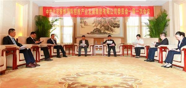 |振烨国际集团党支部落地 企业发展迎来“红色引擎”