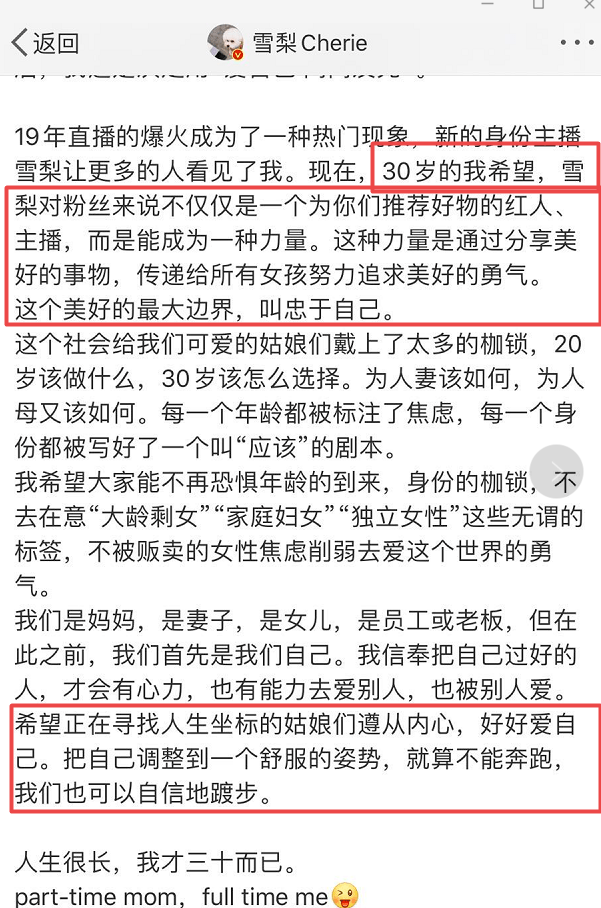人马|一场粉丝节撬动网红圈大半人马,雪梨到底有什么魅力?
