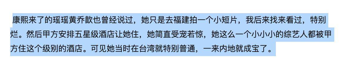 待遇|原创林韦君吐槽内地艺人待遇夸张，十八线演员排场大，助理还有好几个