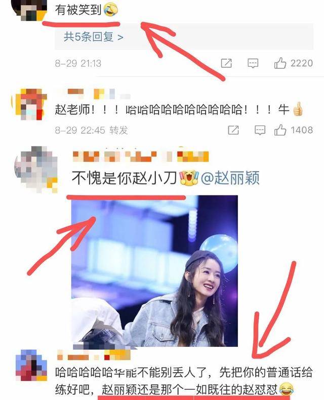 小刀|原创对王一博无感，喊杜华大姐？赵丽颖变“赵小刀”怼人犀利反被夸？