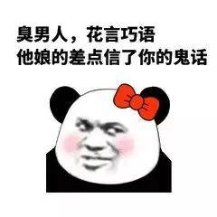 近期抖音斗图表情包