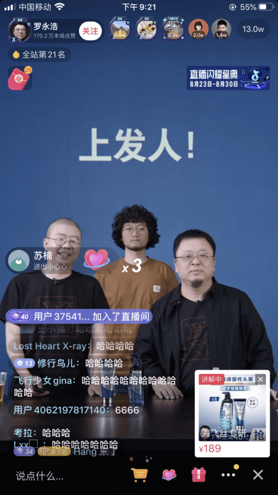 李诞|真香警告！“绝无可能”做直播带货的李诞，来罗永浩的抖音直播间了！