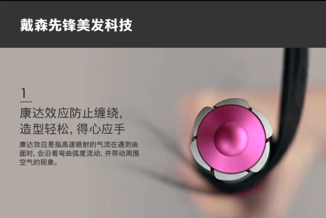 戴森卷发棒用的什么原理_戴森卷发棒(2)