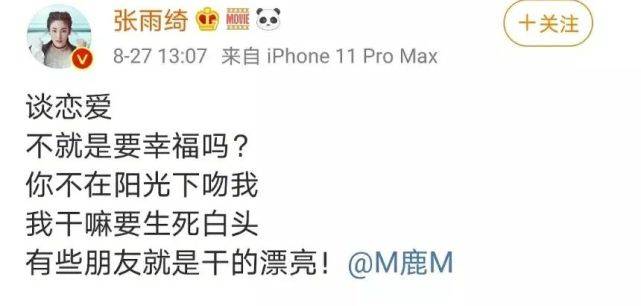 鹿晗|为跟前老板暗中较量，被嘲蹭热度无底线的她冤不冤？