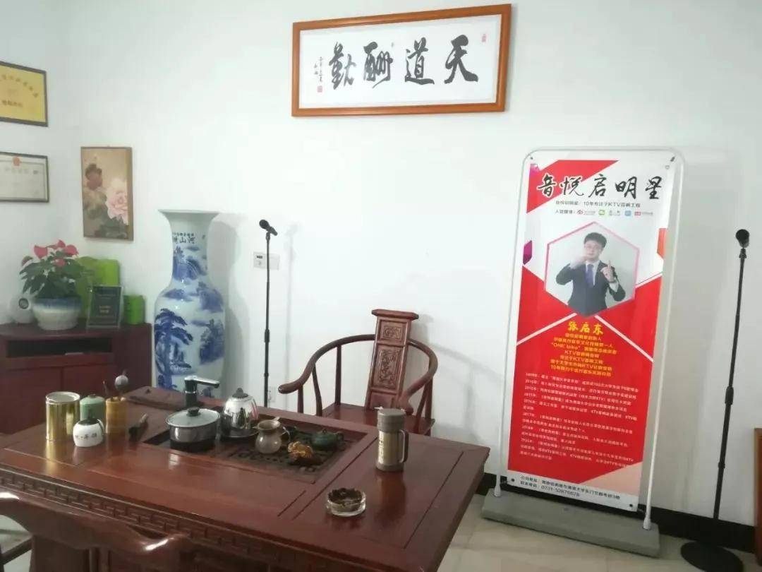 音悦启明星工作室