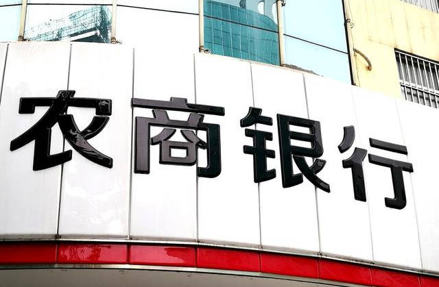 青岛农商行黄岛支行长受贿超千万 违法放贷4亿