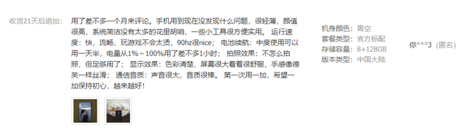 用户|收获四大平台的用户好评，轻薄一加8竟如此受欢迎