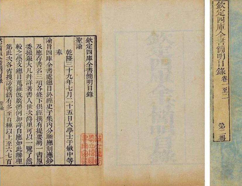 清廷来|清朝的《四库全书》中，究竟删改了哪些“忌讳”的内容