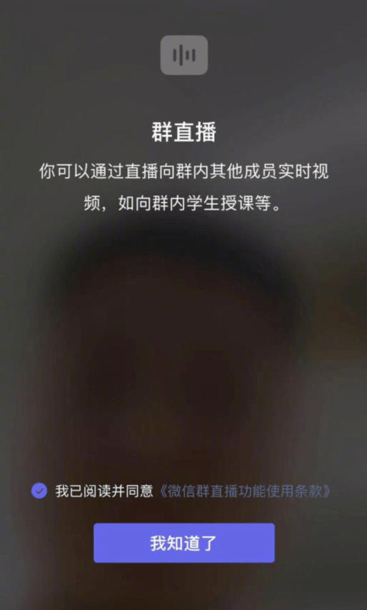 微信內測：直播和送禮物都來了！ 科技 第3張