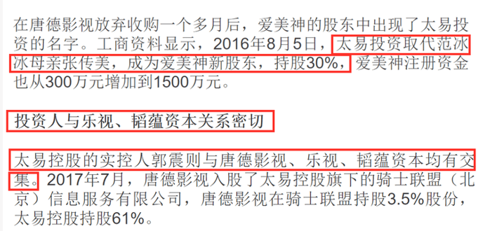 范冰冰又惹官司!7天内两次被传出告上法庭