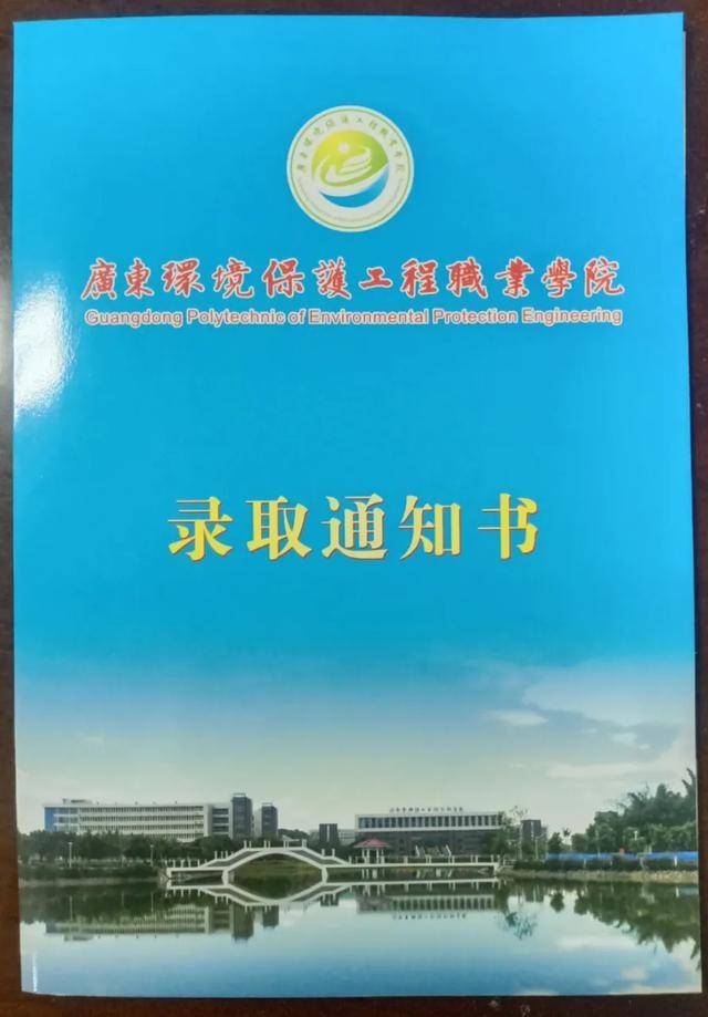 通知书|重磅！广轻录取通知书已发！其他大学呢？