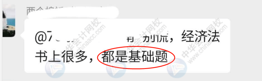 2020初级难度大反转？！经济法80%的题没见过！弃考率却居高不下！（最新发布）