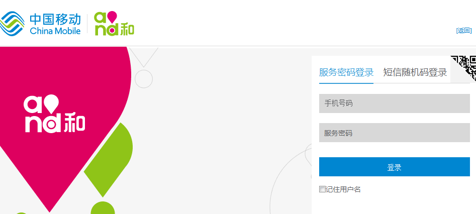 10086积分诈骗怎么办