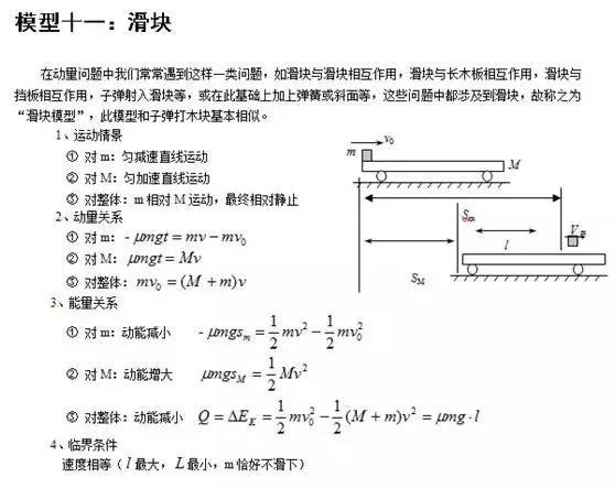 大人口算题(3)