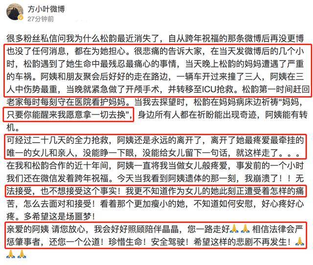 妈妈|原创妈妈被撞案开庭审理，谭松韵一身黑色素衣现身，情绪稳定