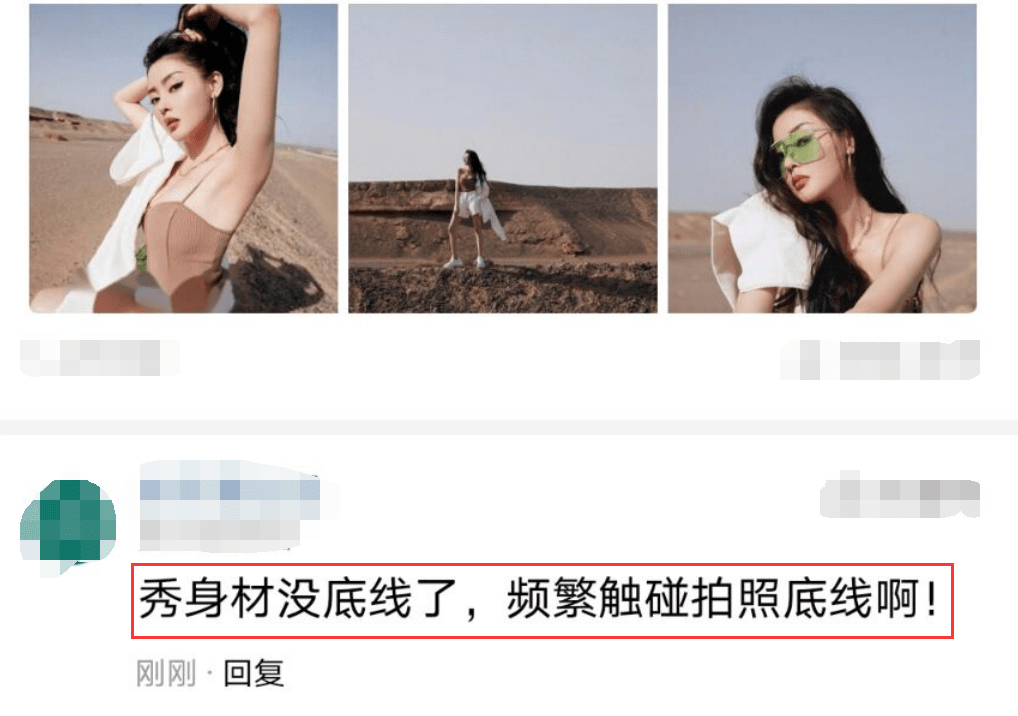 徐冬冬|张天爱晒照引热议，被指秀身材没底线，徐冬冬不打擦边球也很猛