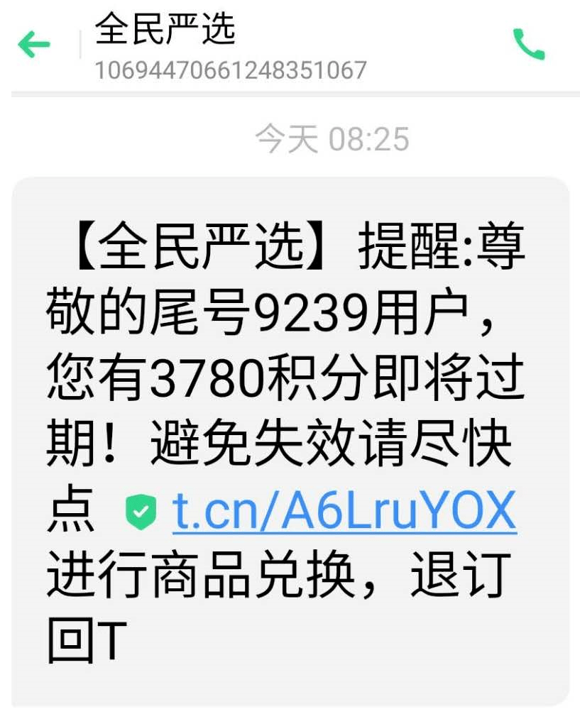 10086积分诈骗怎么办