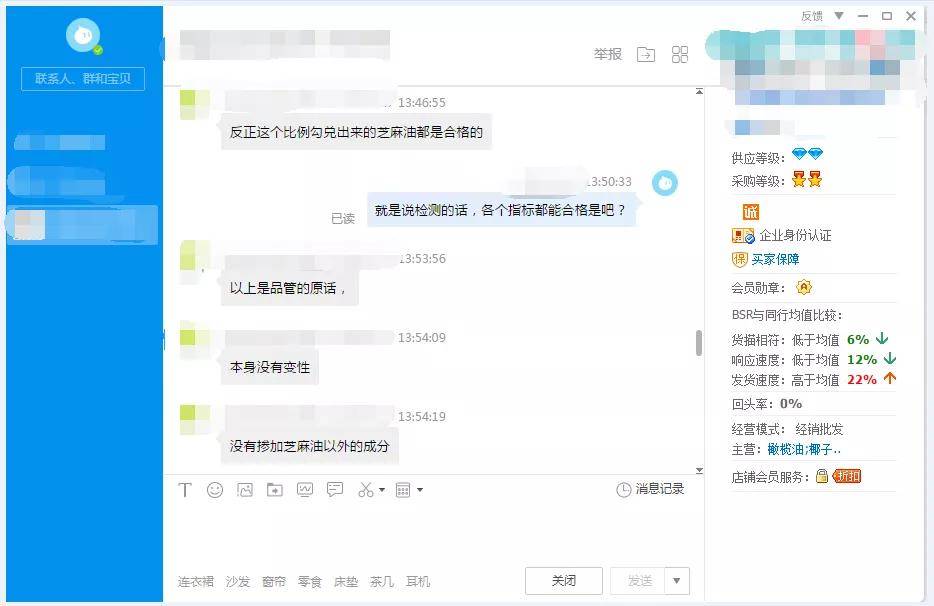 鲁花|22款芝麻油对比测评：3款检出掺假，知名品牌鲁花、福临门表现怎样？