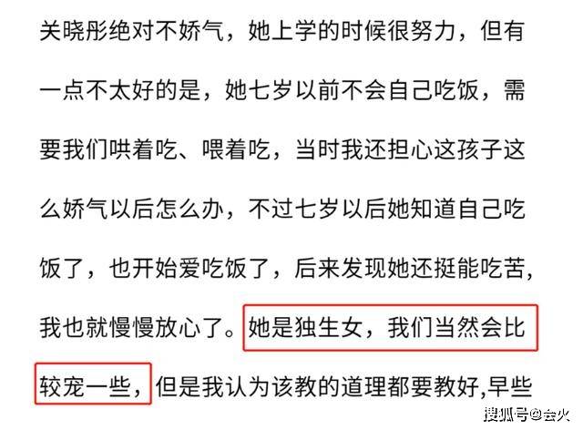 親姐妹差距太大！關曉彤姐姐疑已去世4年，父親卻稱關曉彤是獨生 娛樂 第8張