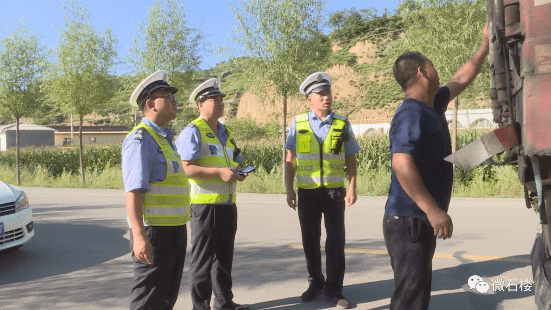 石楼县交警大队 开展严管严查重点交通违法行为统一行动