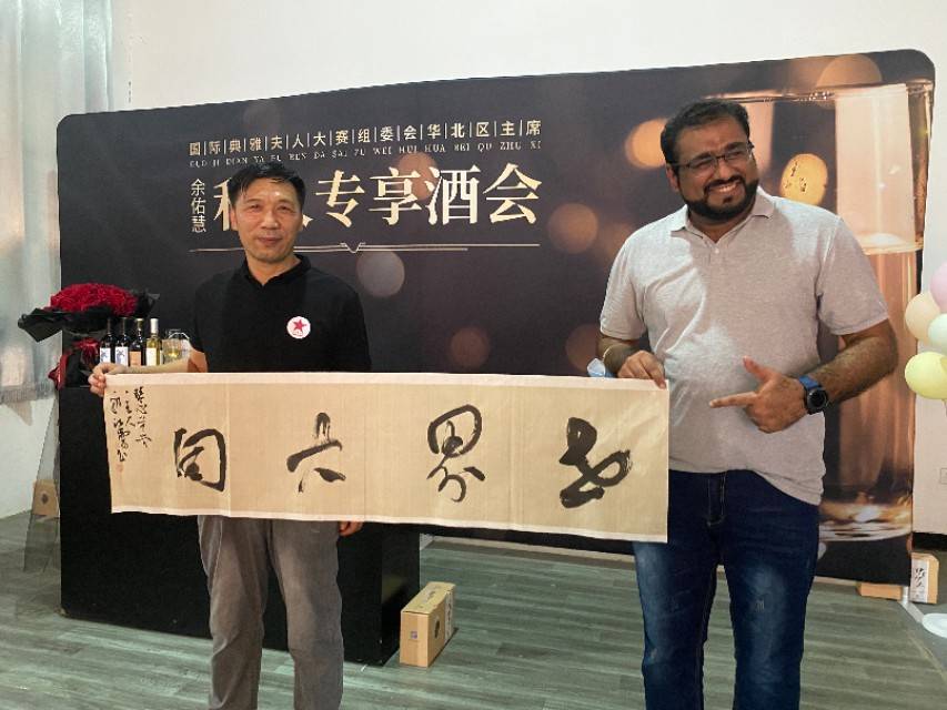 春风化雨世界大同国际友谊郭江涛用中华传统文化书法表达