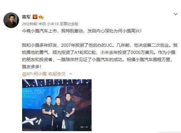 特斯拉|大时代中的小鹏