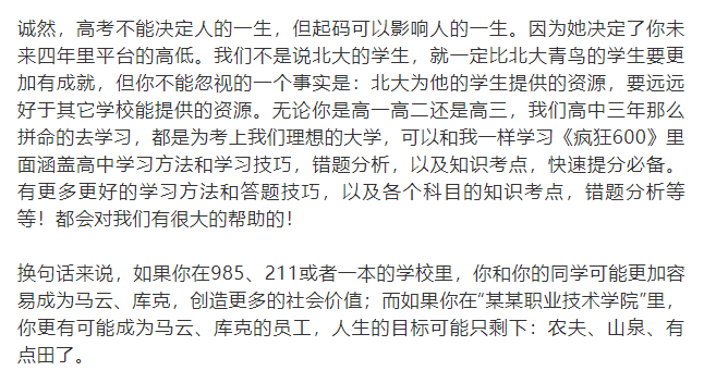 青春|2020开学第一课: 青春最好的“营养”是刻苦! 这篇开学演讲火了!