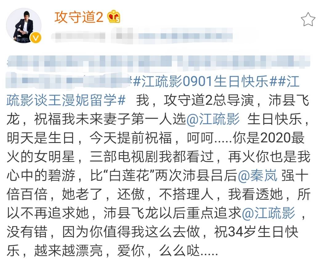 飞龙|原创现代李小龙喊话江疏影：你比秦岚强100倍，永远爱你么么哒