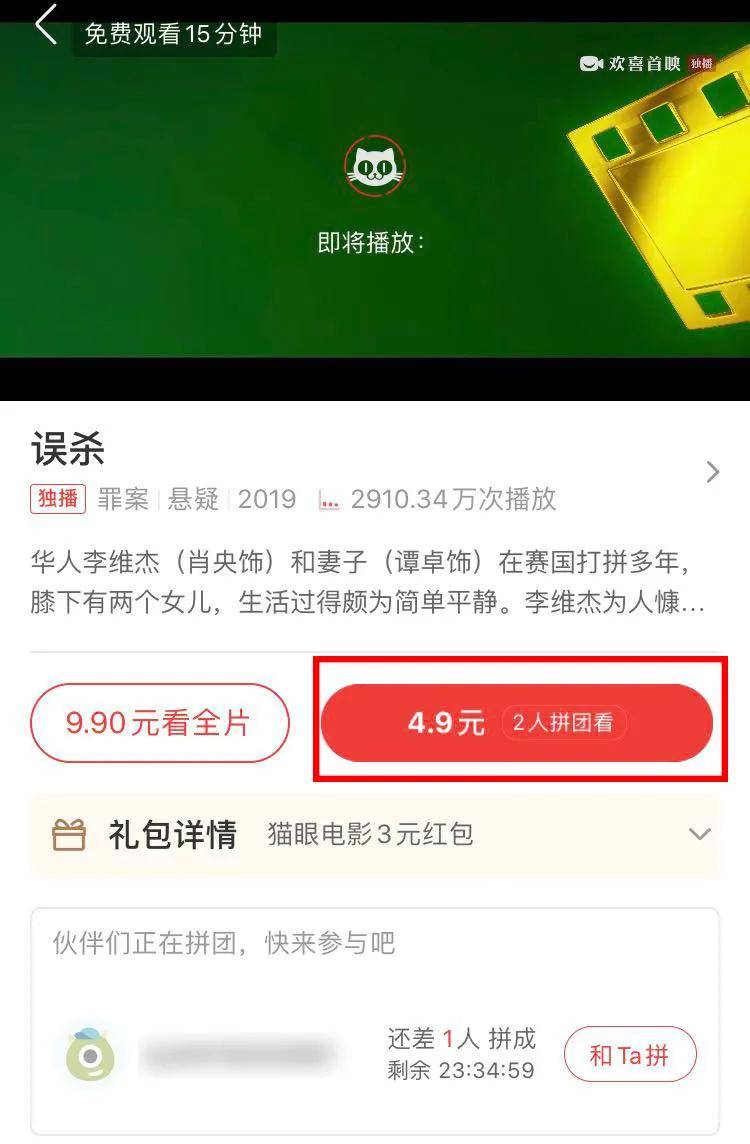 电影|《八佰》救市后，猫眼能否破局？