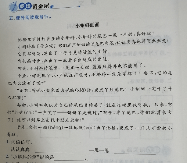 小蝌蚪找妈妈简谱_论文写完了没 走吧,她不是我们的妈妈ahaha丨第十周有6兼职 9活动 3通知 1讲座(3)