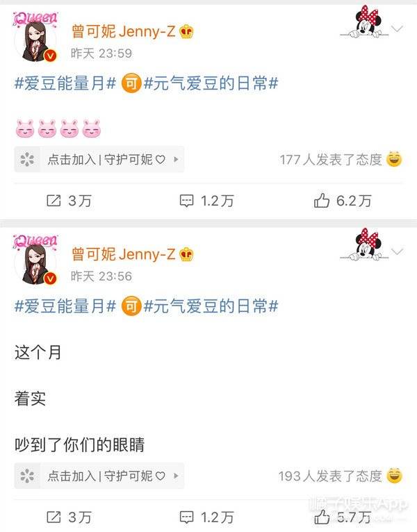 虚拟|原创谢可寅赵小棠“虚拟搬家”,引粉丝砸钱百万,明星榜已走向畸形?